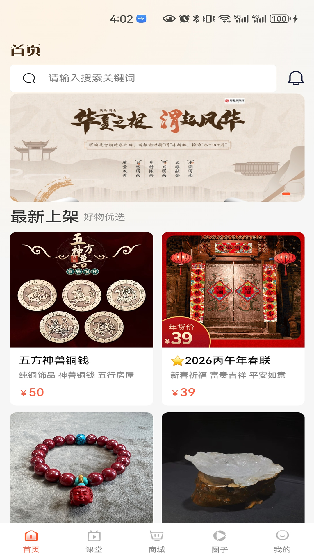 热卜国学电脑版截图