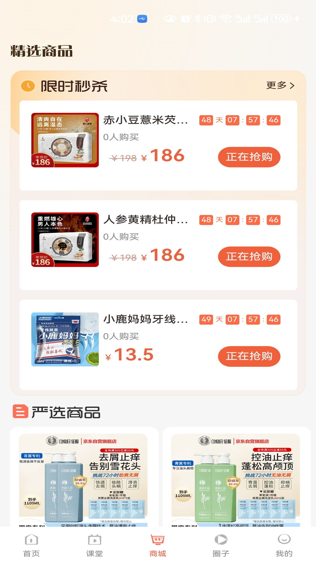 热卜国学电脑版截图