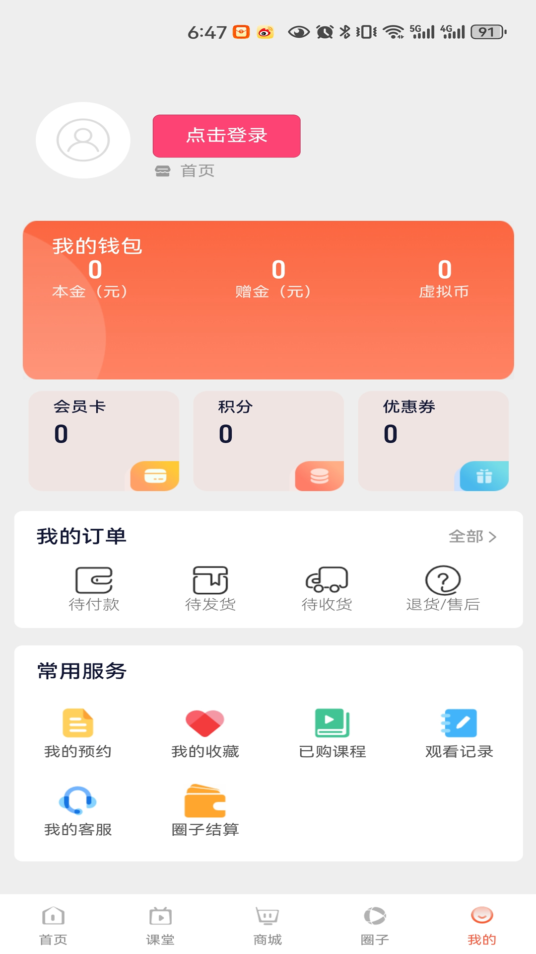热卜国学电脑版截图