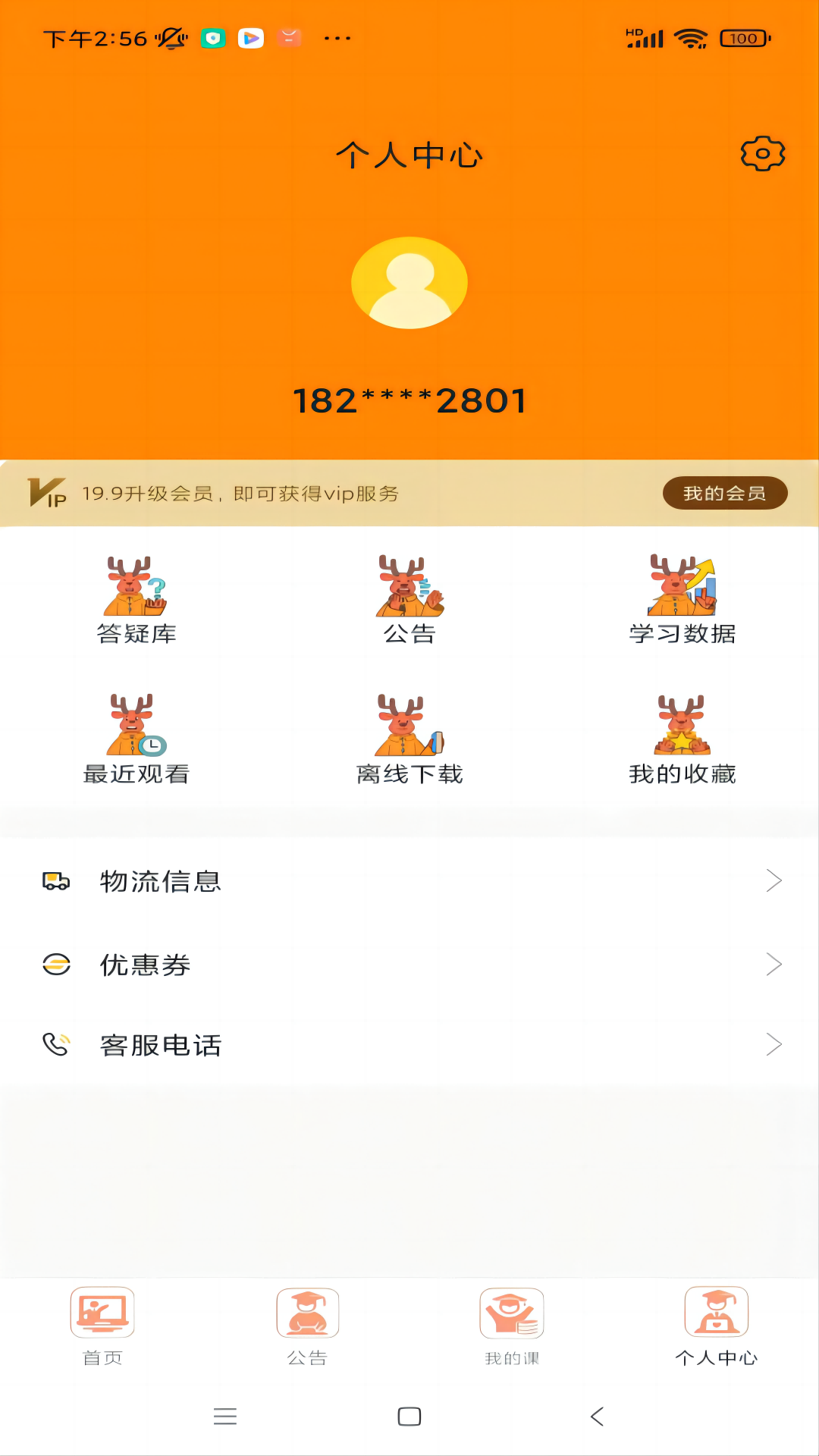 小鹿专升本