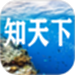 知天下全景