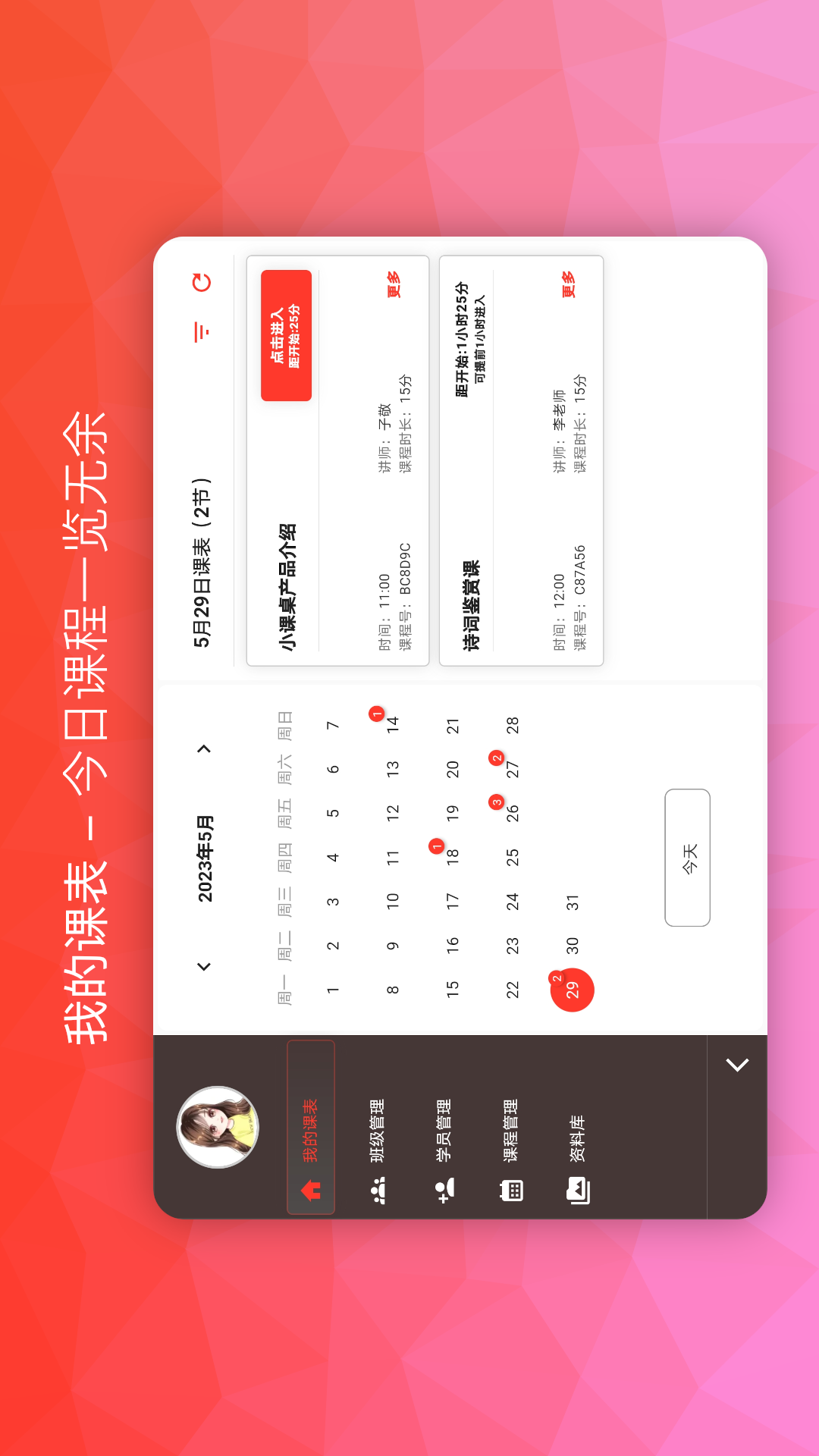 南瓜课堂
