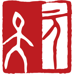 天元汉字芯电脑版