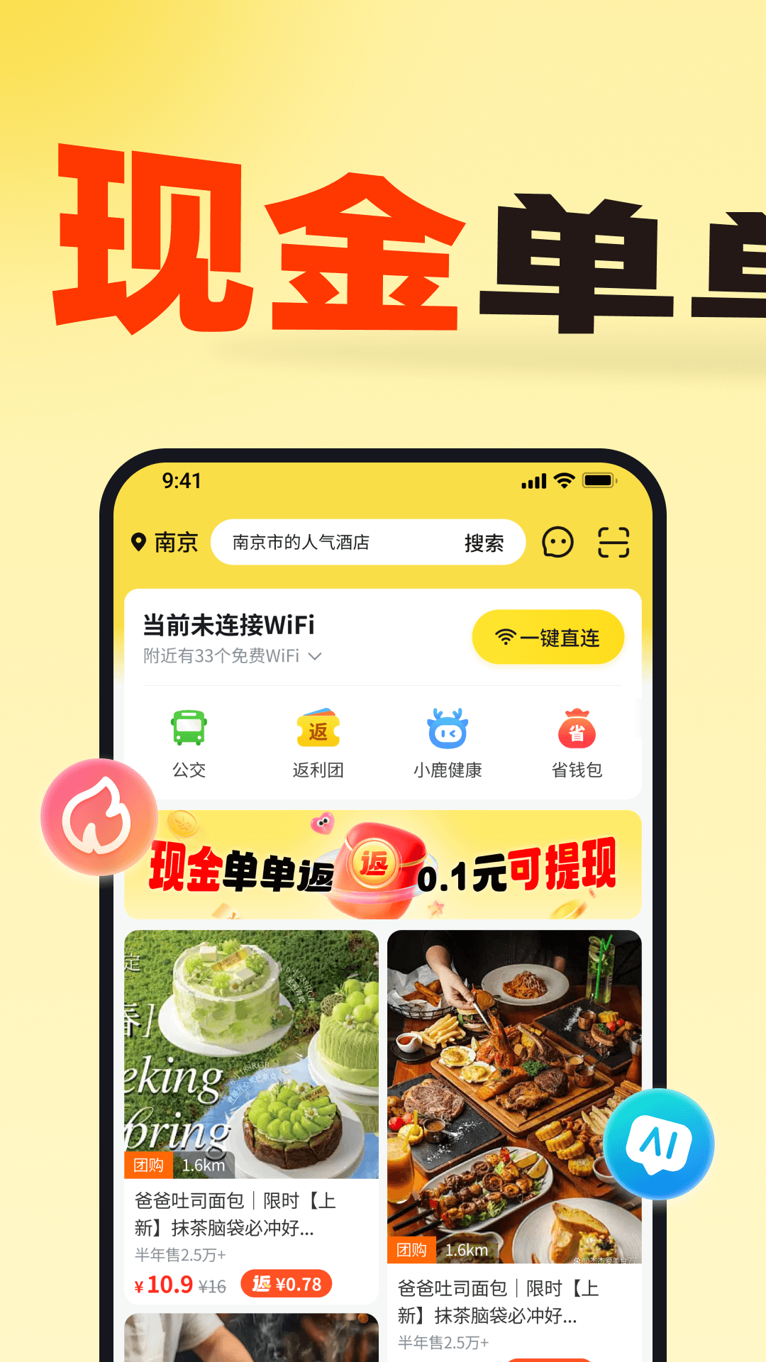 小鹿由电脑版截图