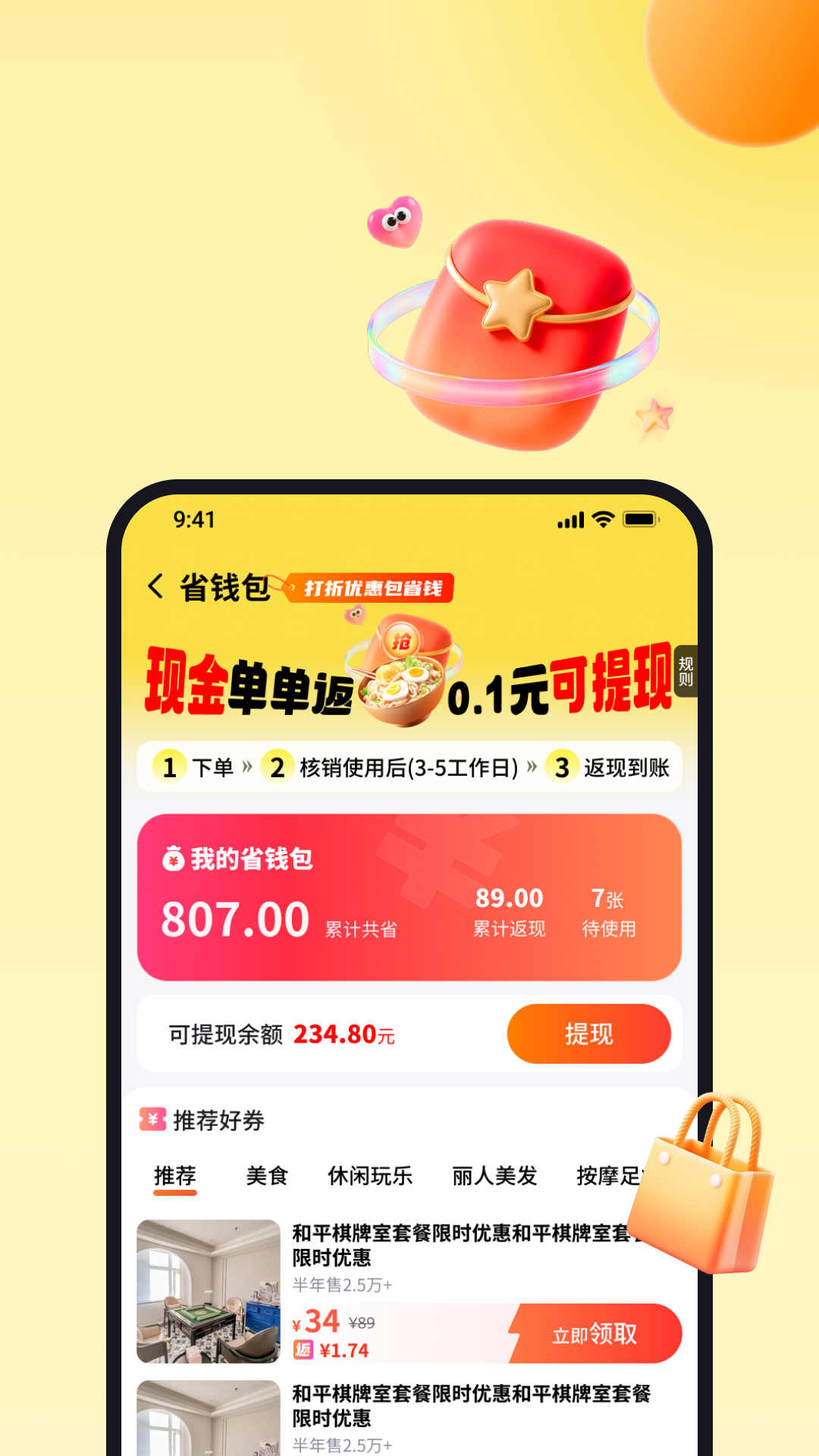 小鹿由电脑版截图