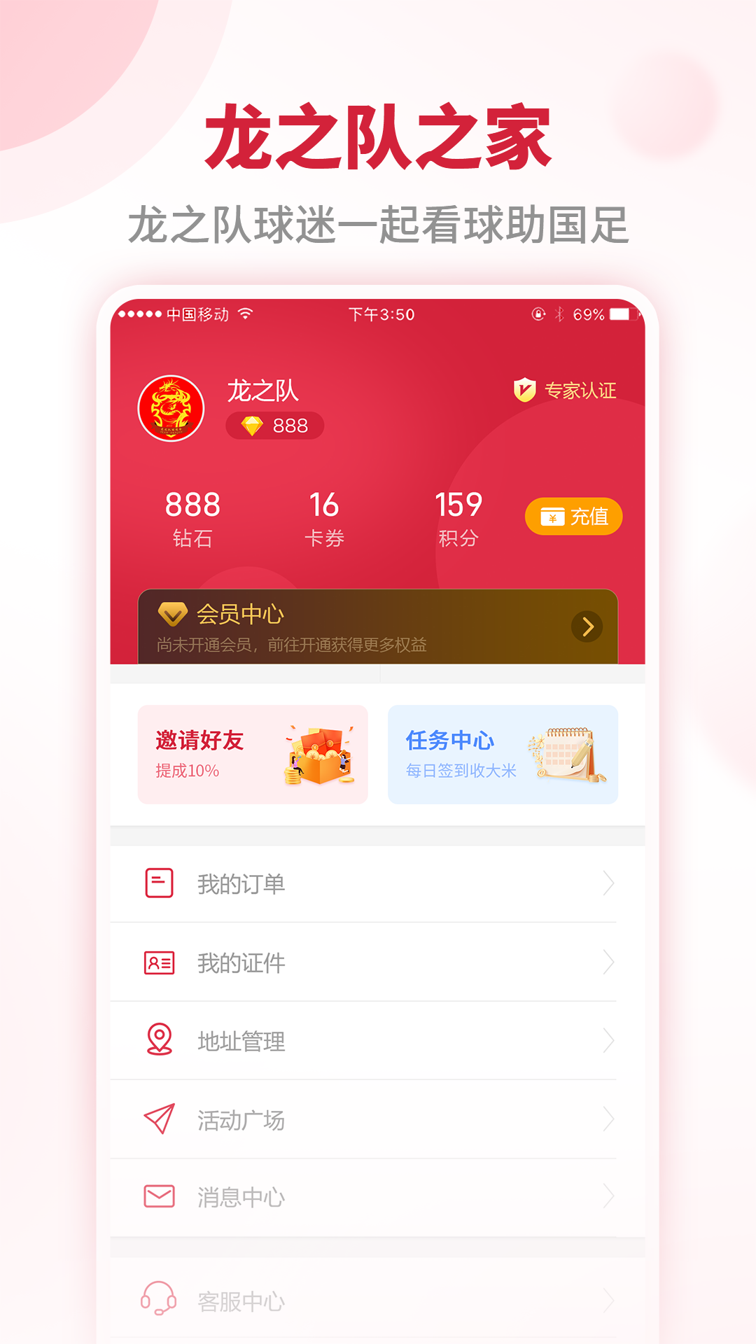 龙之队体育