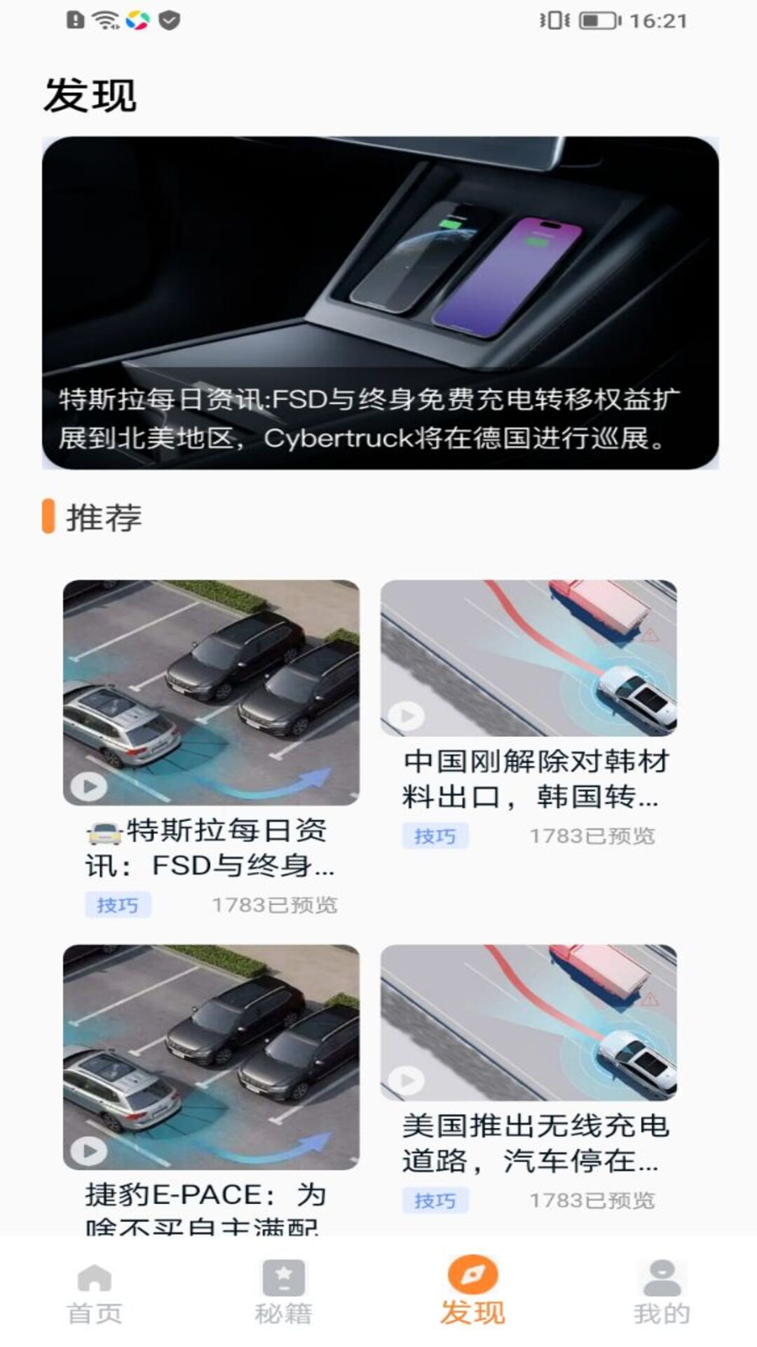 小鹿学车
