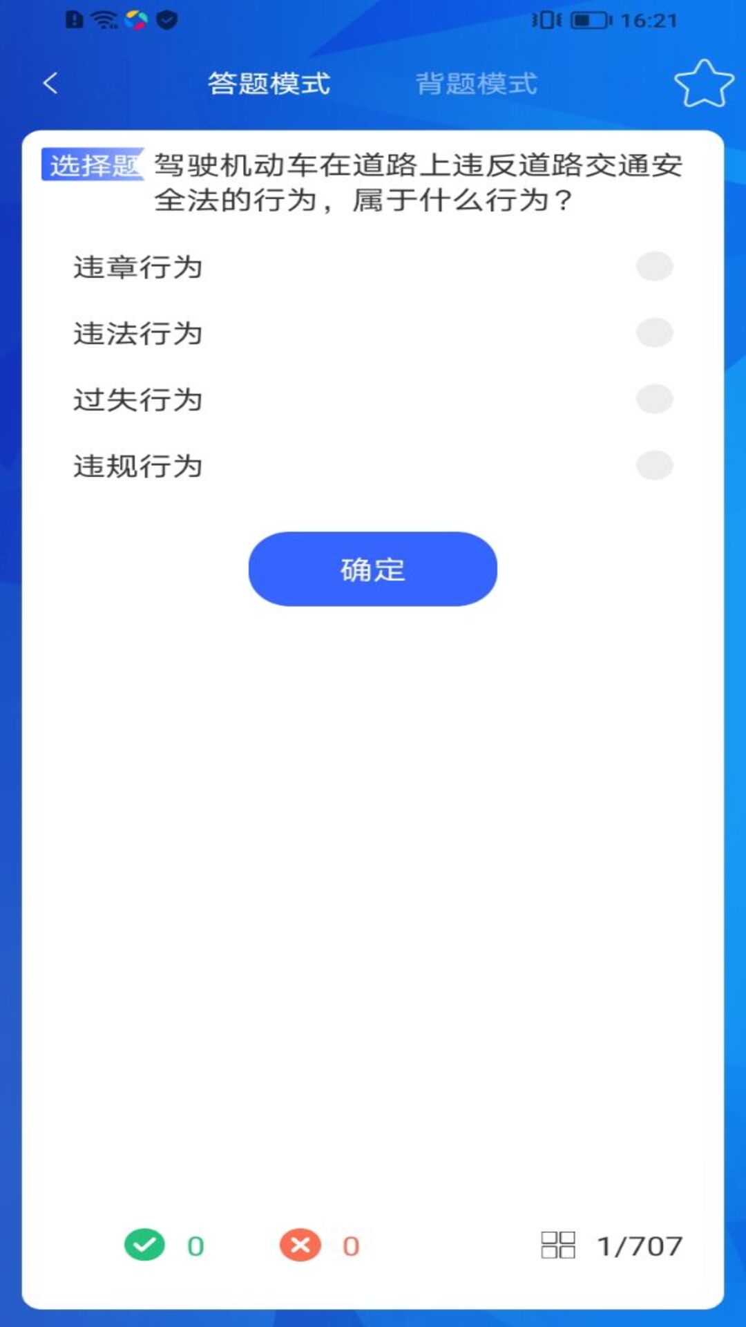 小鹿学车