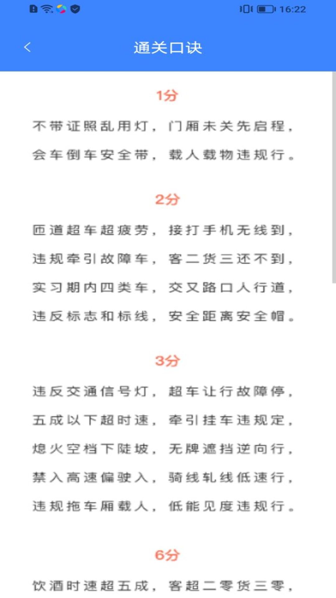 小鹿学车