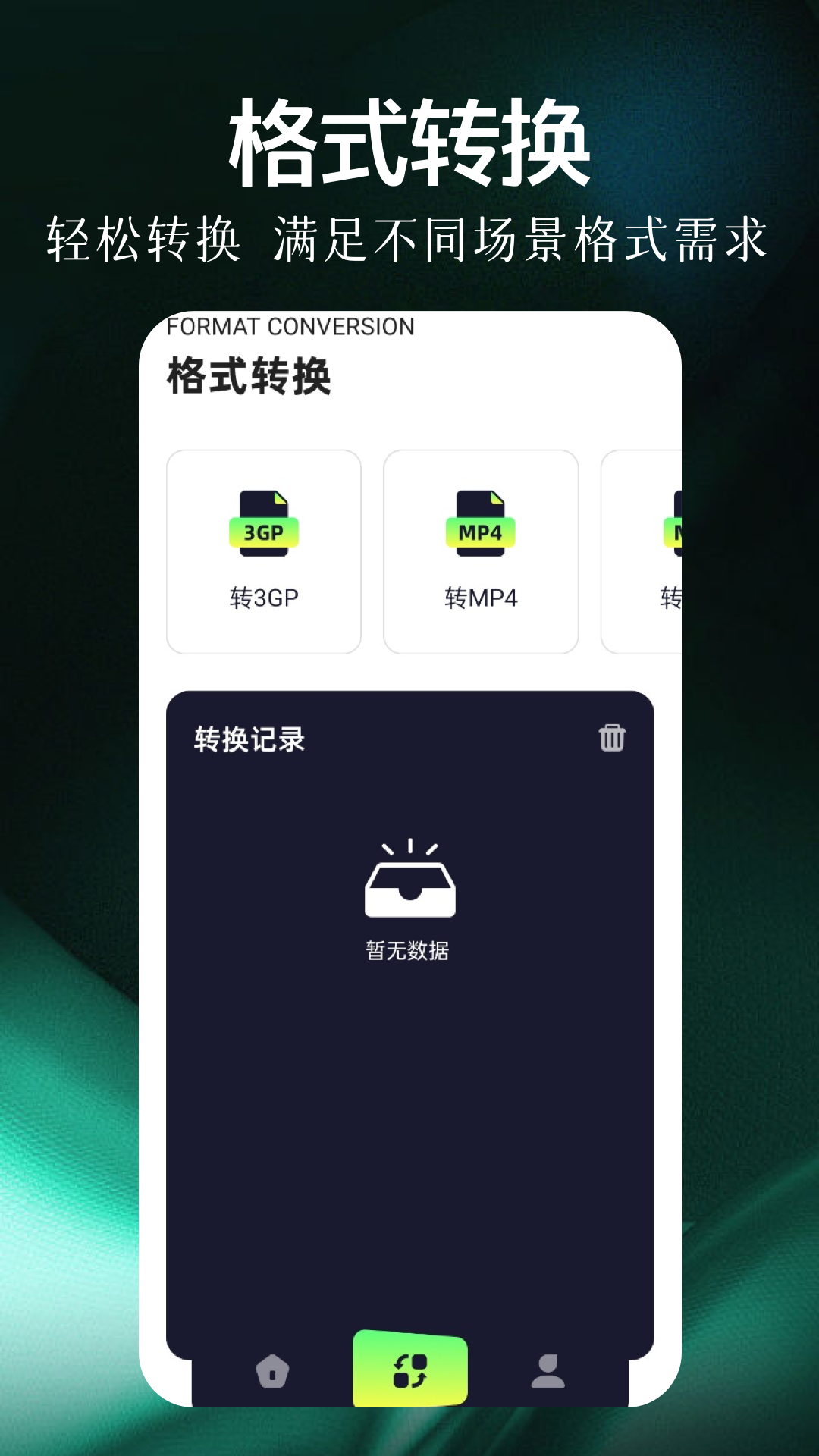 南枫视频电脑版截图