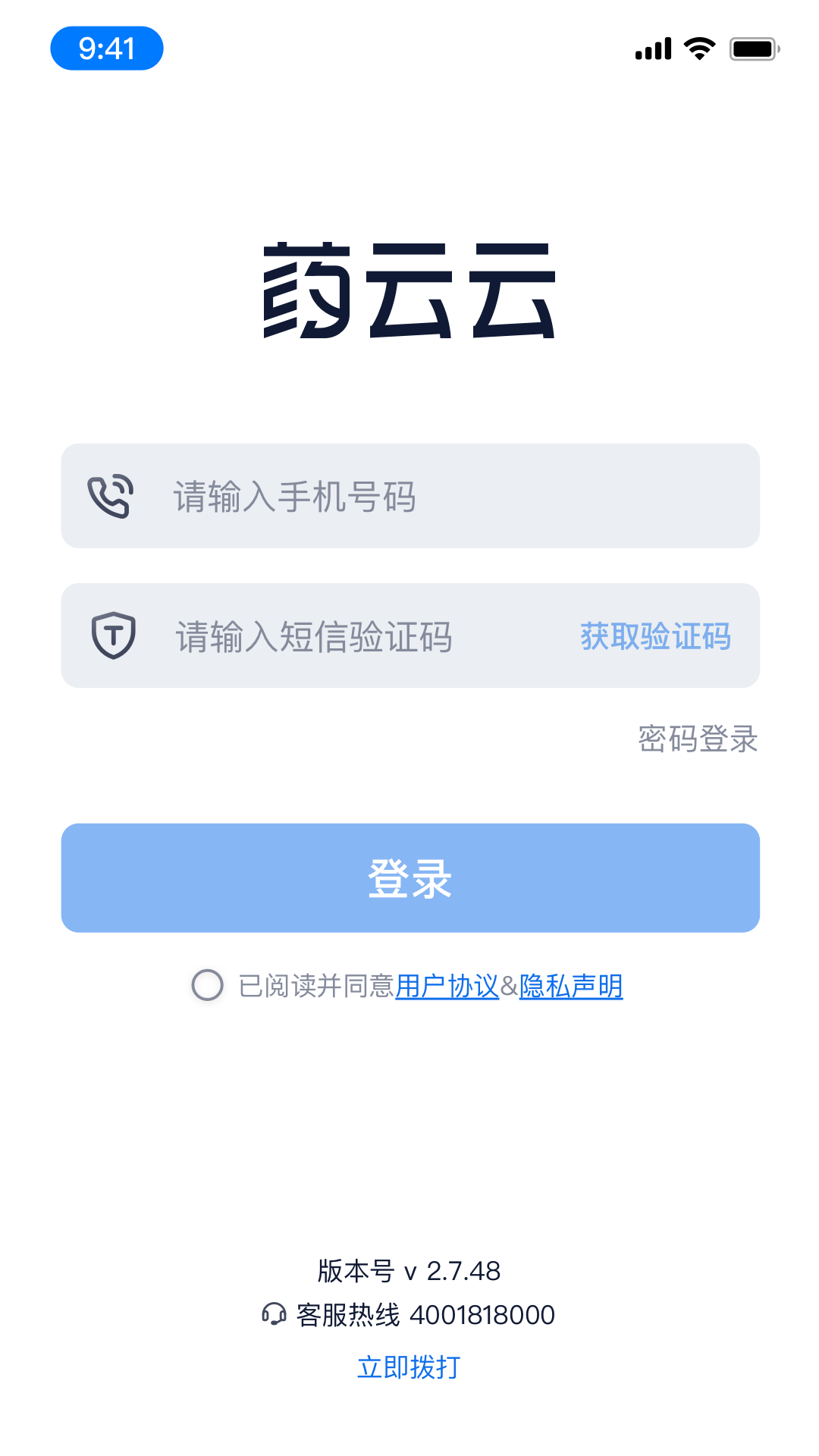 药云云业务端