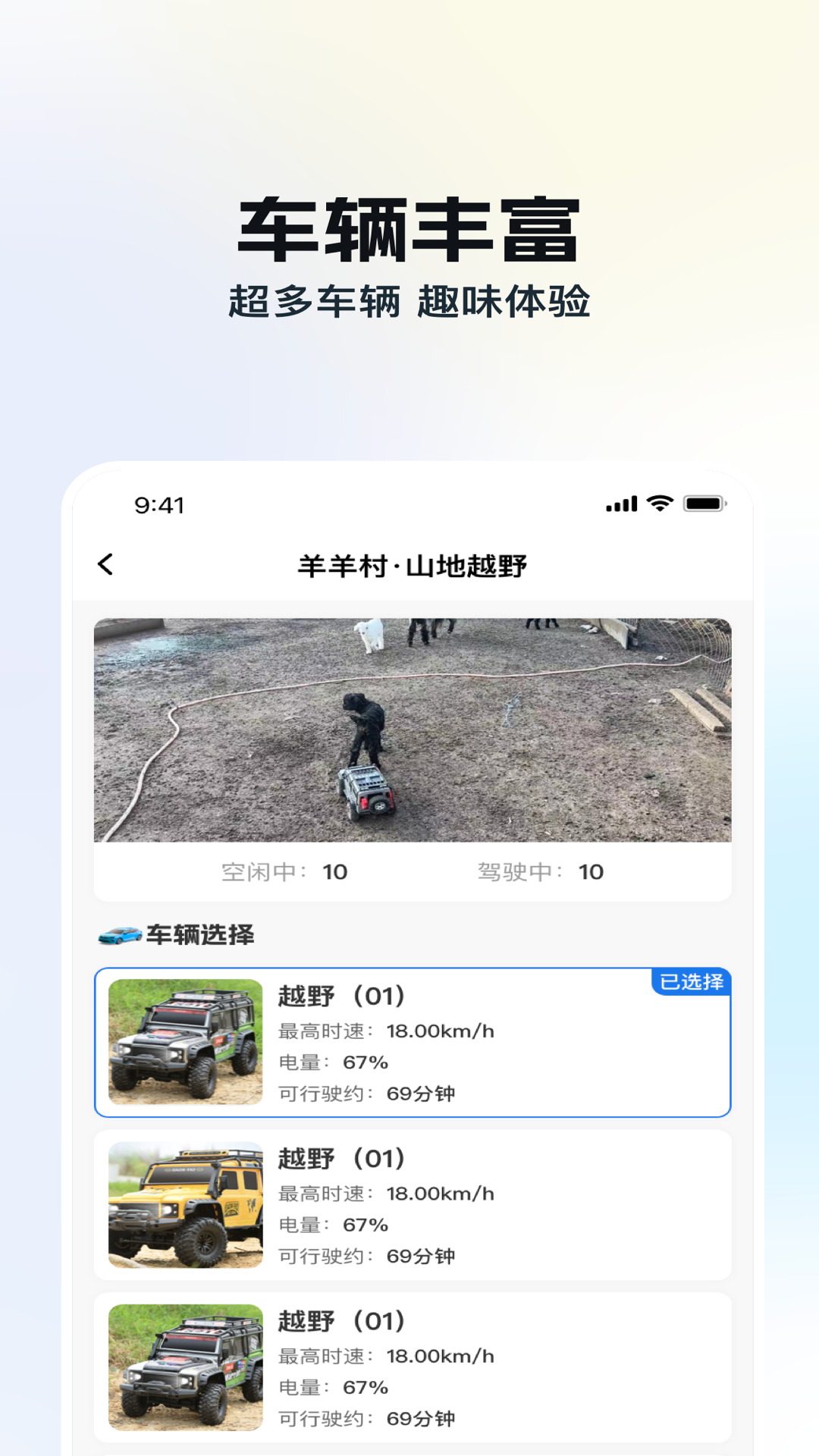 冉方云驾