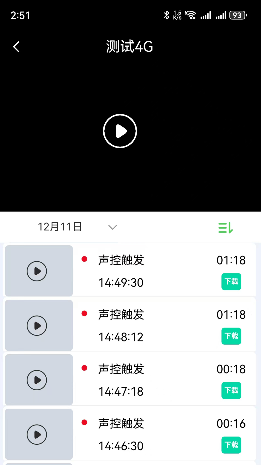 龙势云