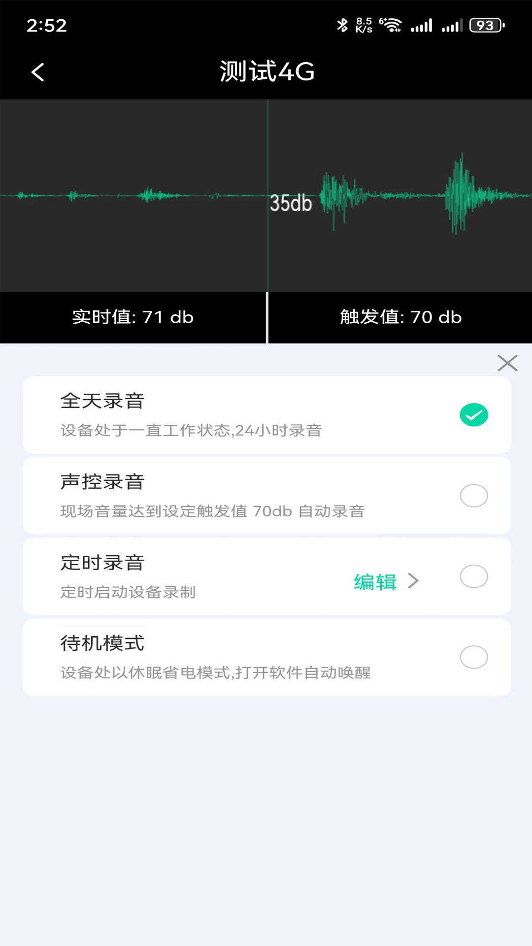 龙势云