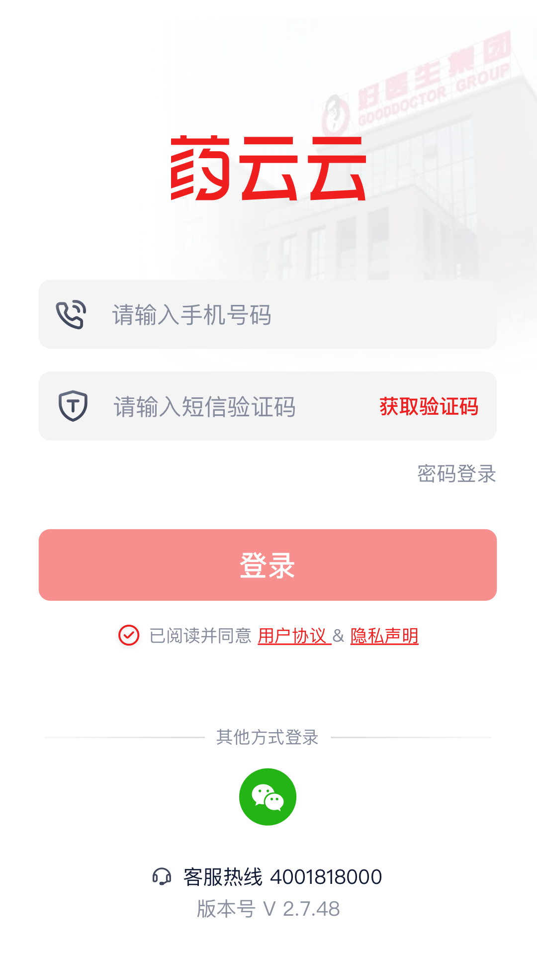 药云云
