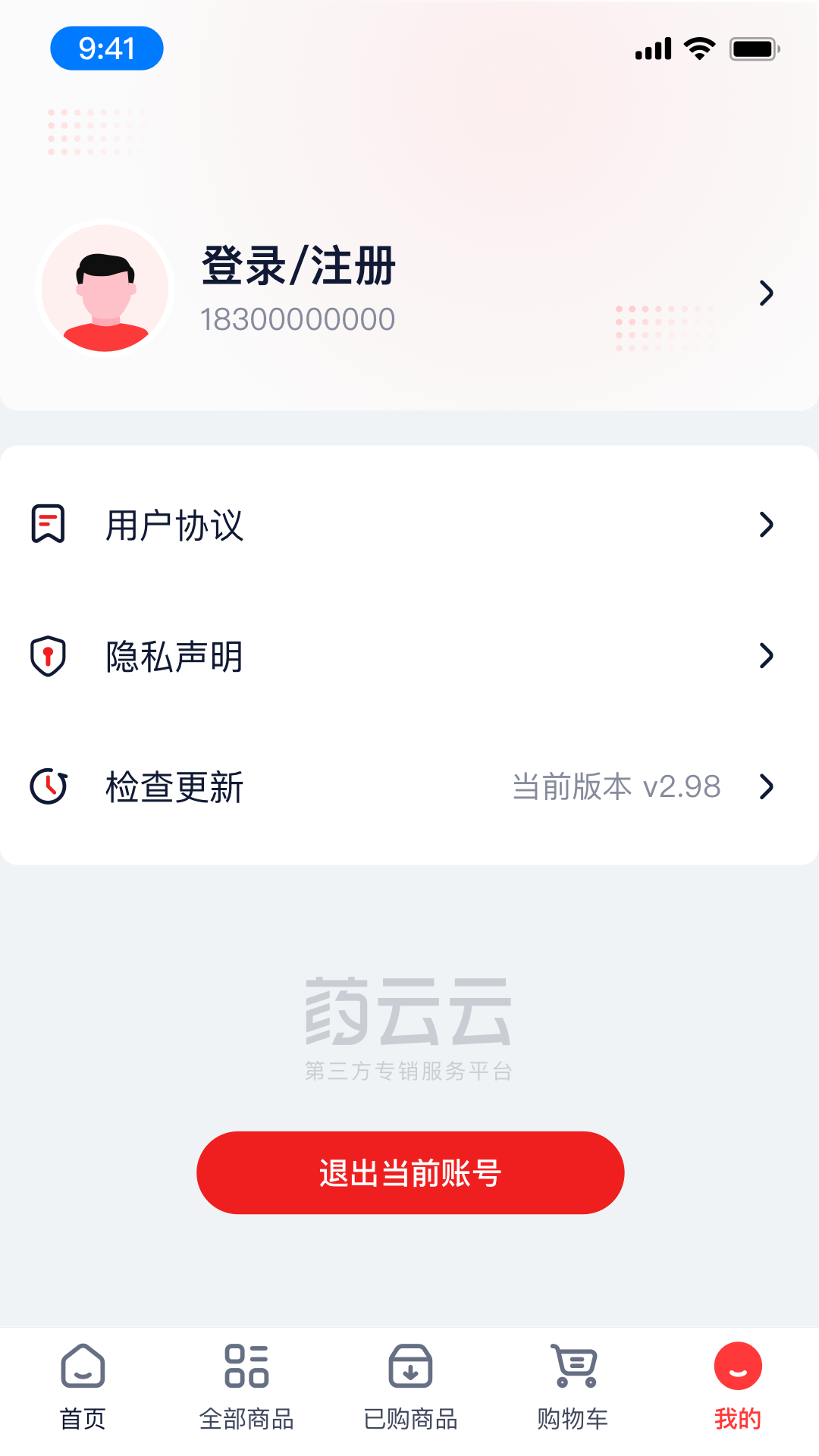 药云云