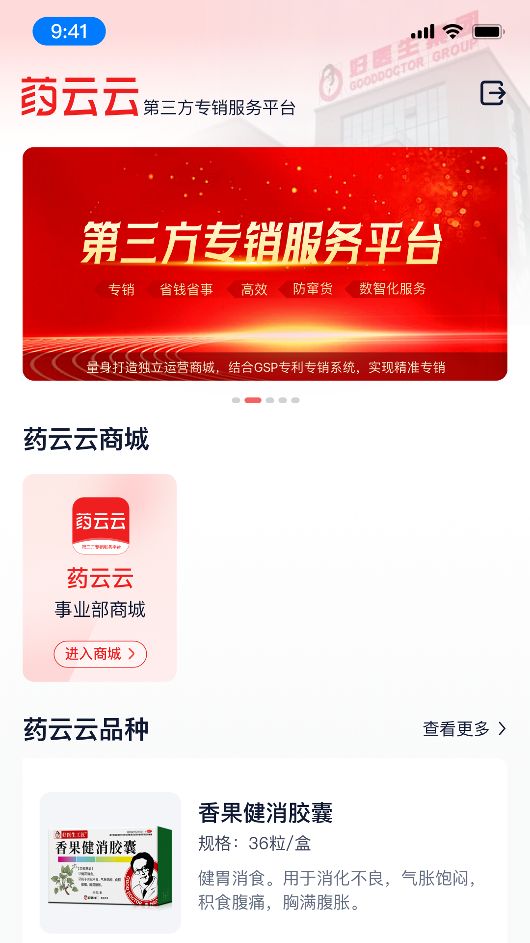 药云云