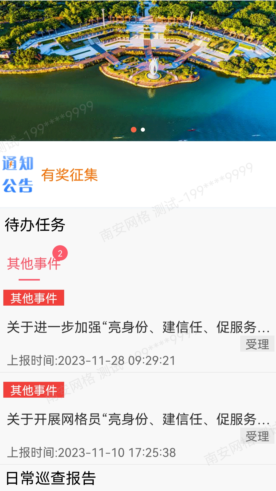 南安网格E通