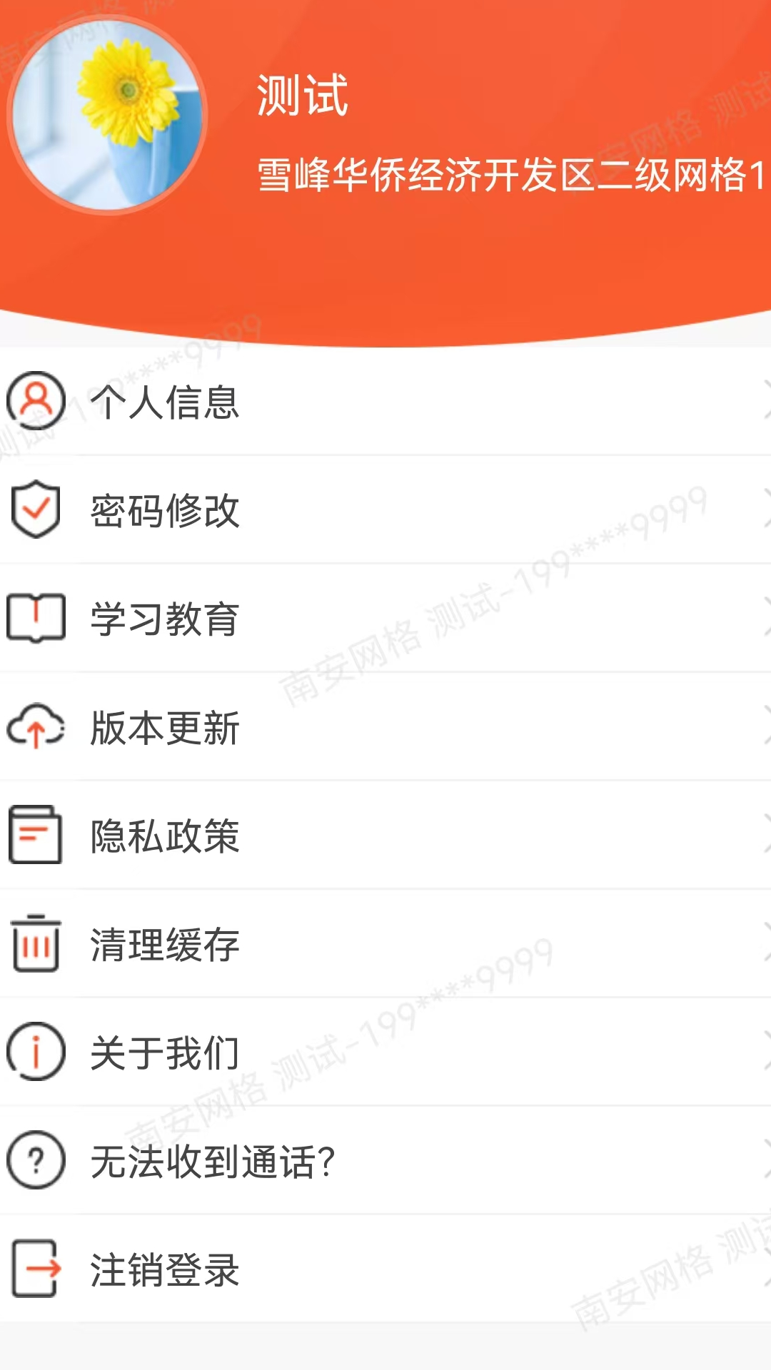 南安网格E通