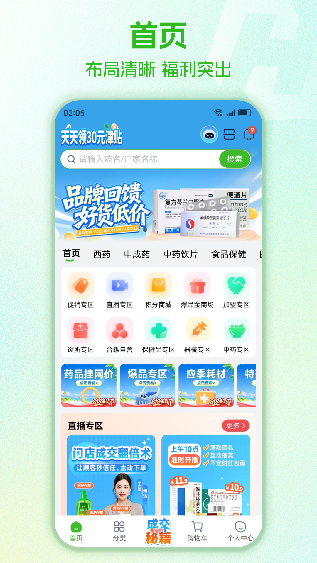 药易购