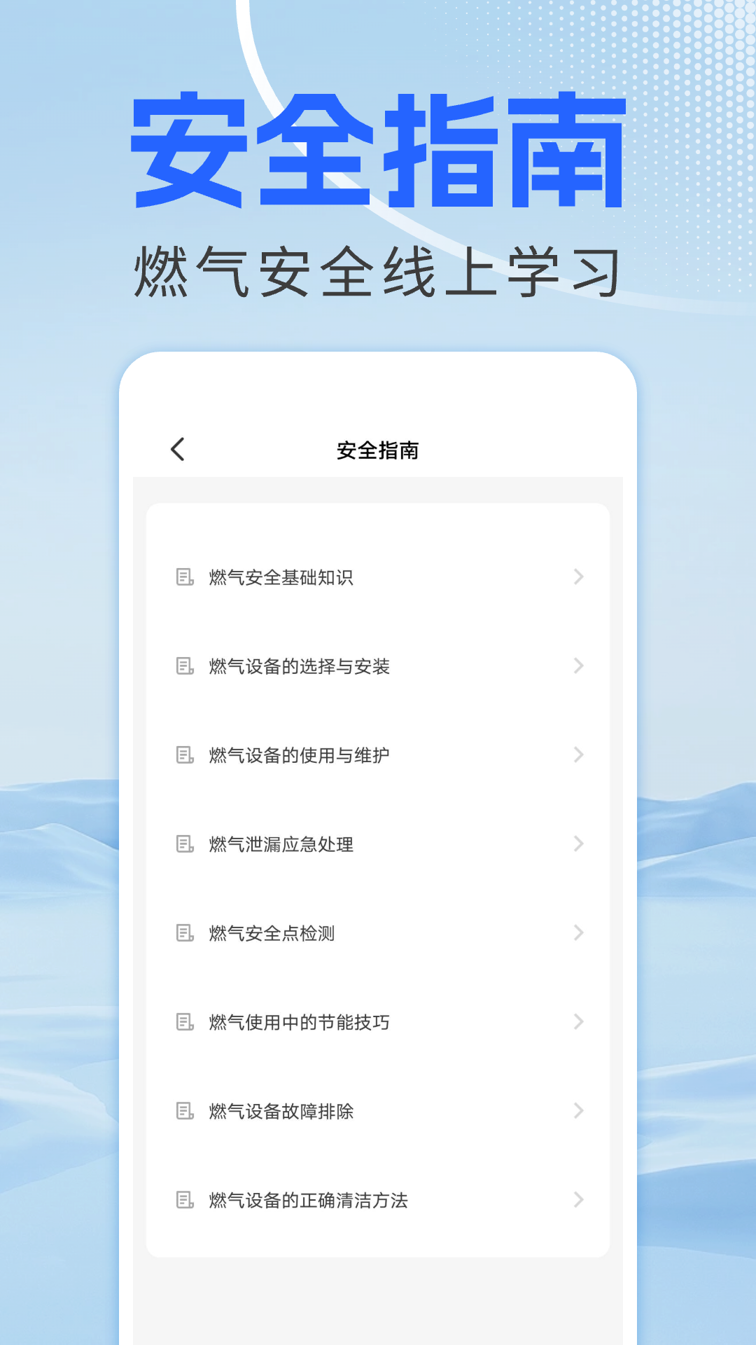 燃气费查询