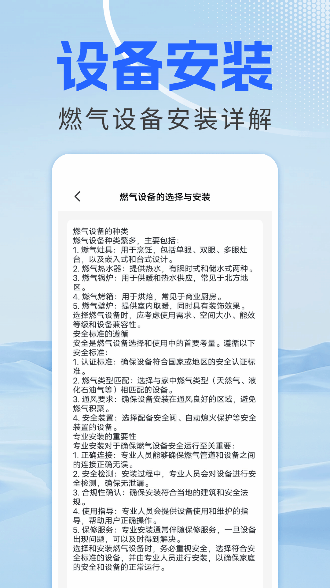 燃气费查询