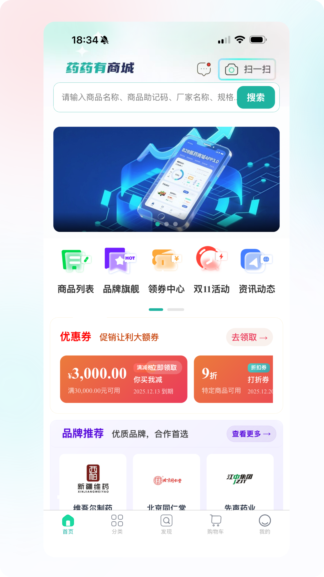 药药有电脑版截图