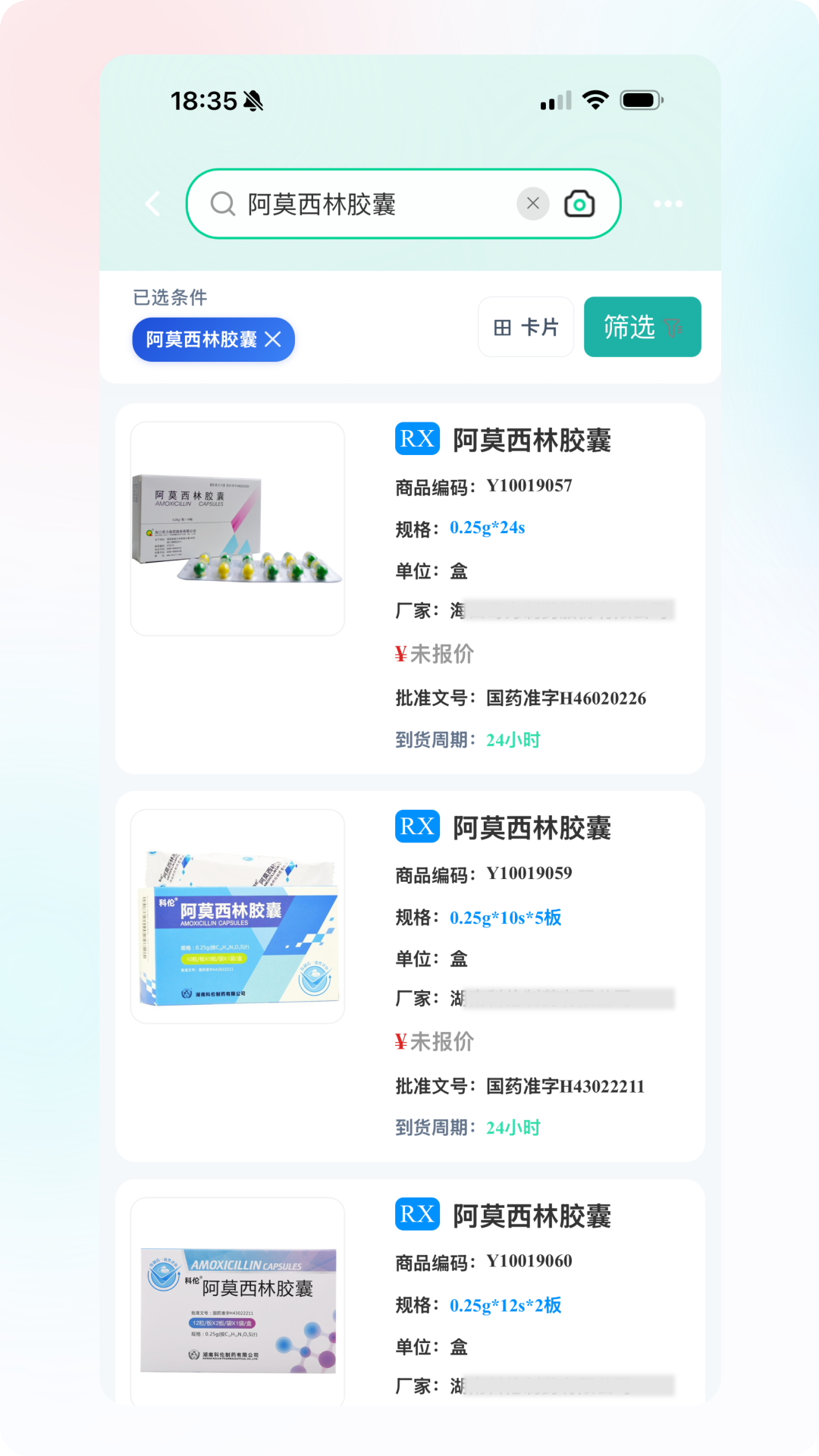 药药有电脑版截图