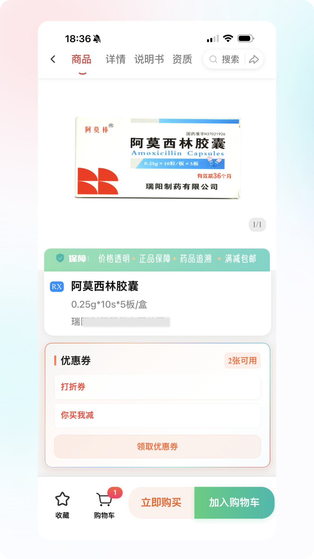 药药有电脑版截图