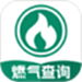 燃气电子管家