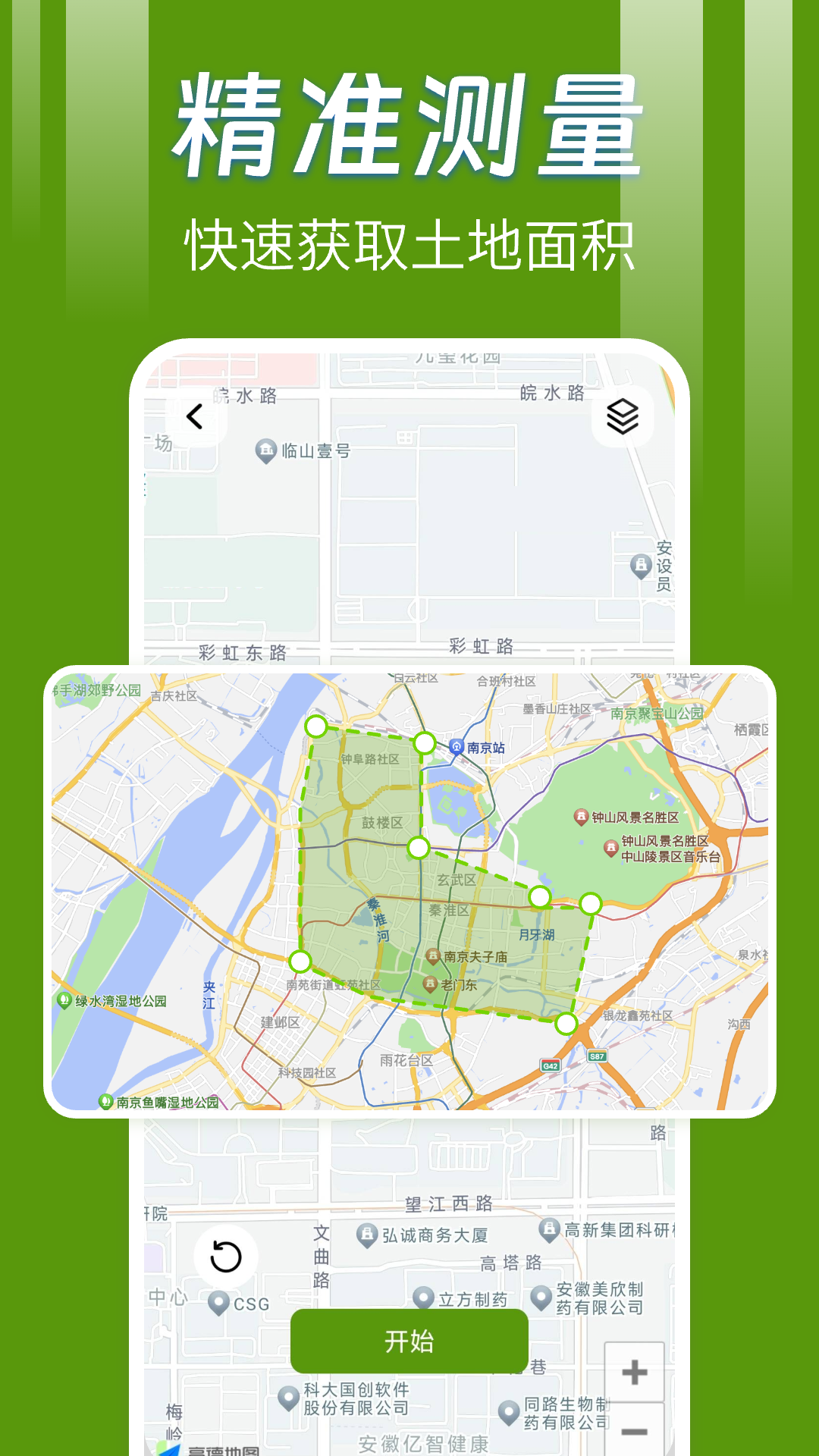 手机测亩王电脑版截图