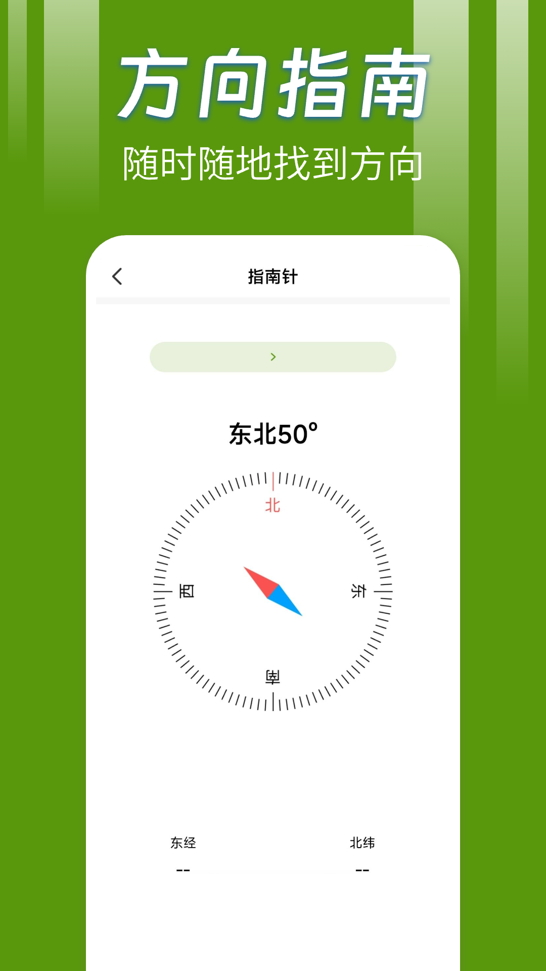 手机测亩王电脑版截图