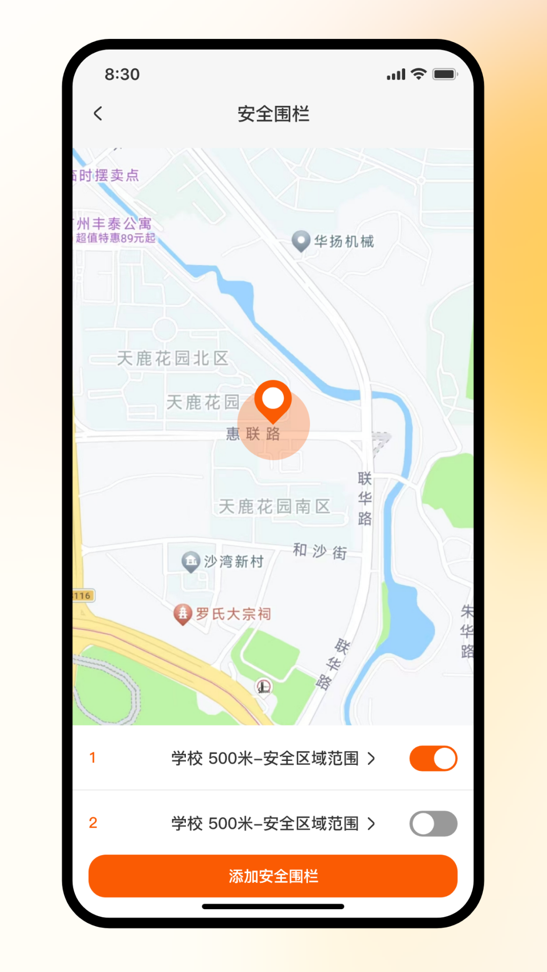 天语电话手表