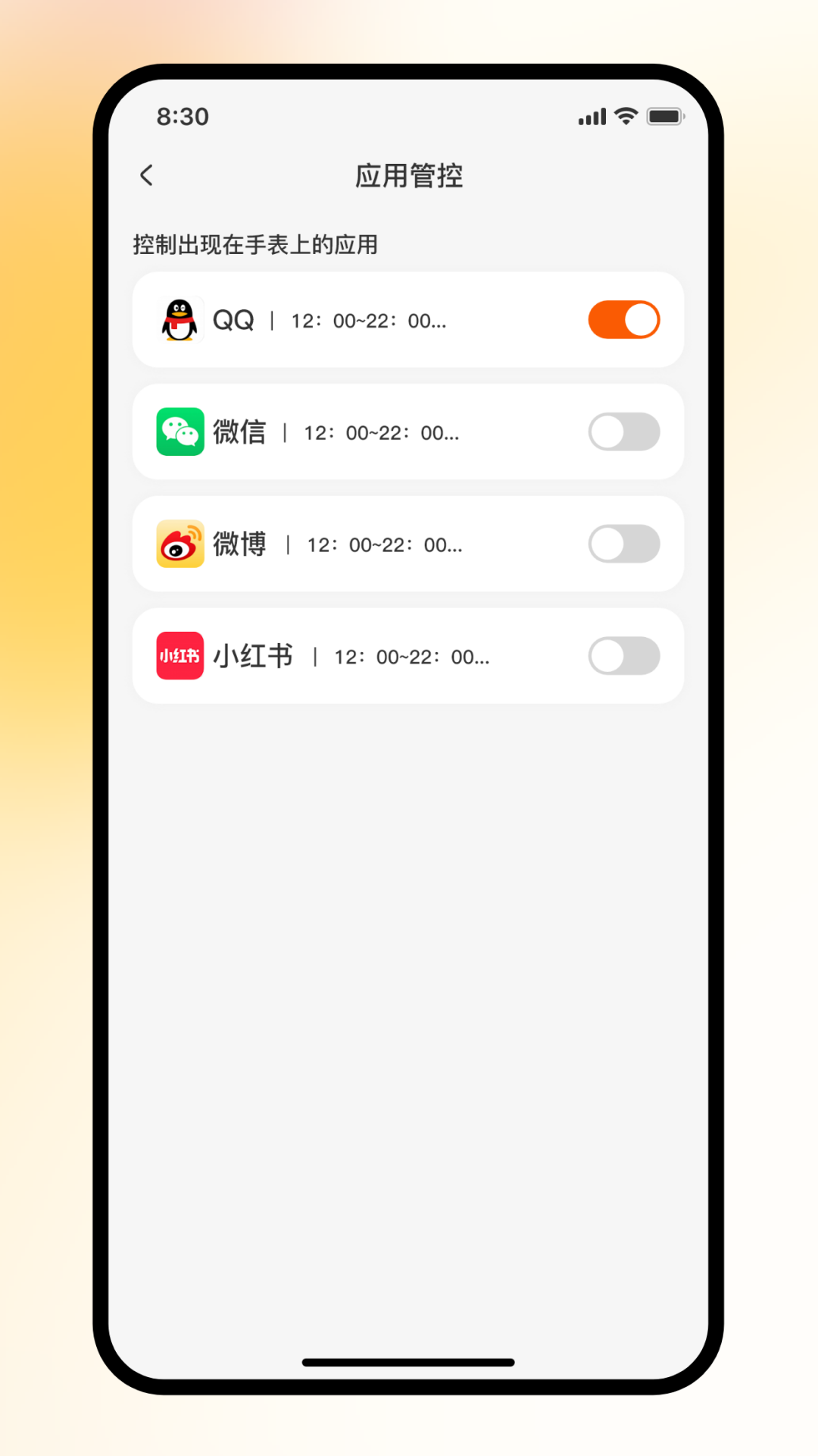 天语电话手表