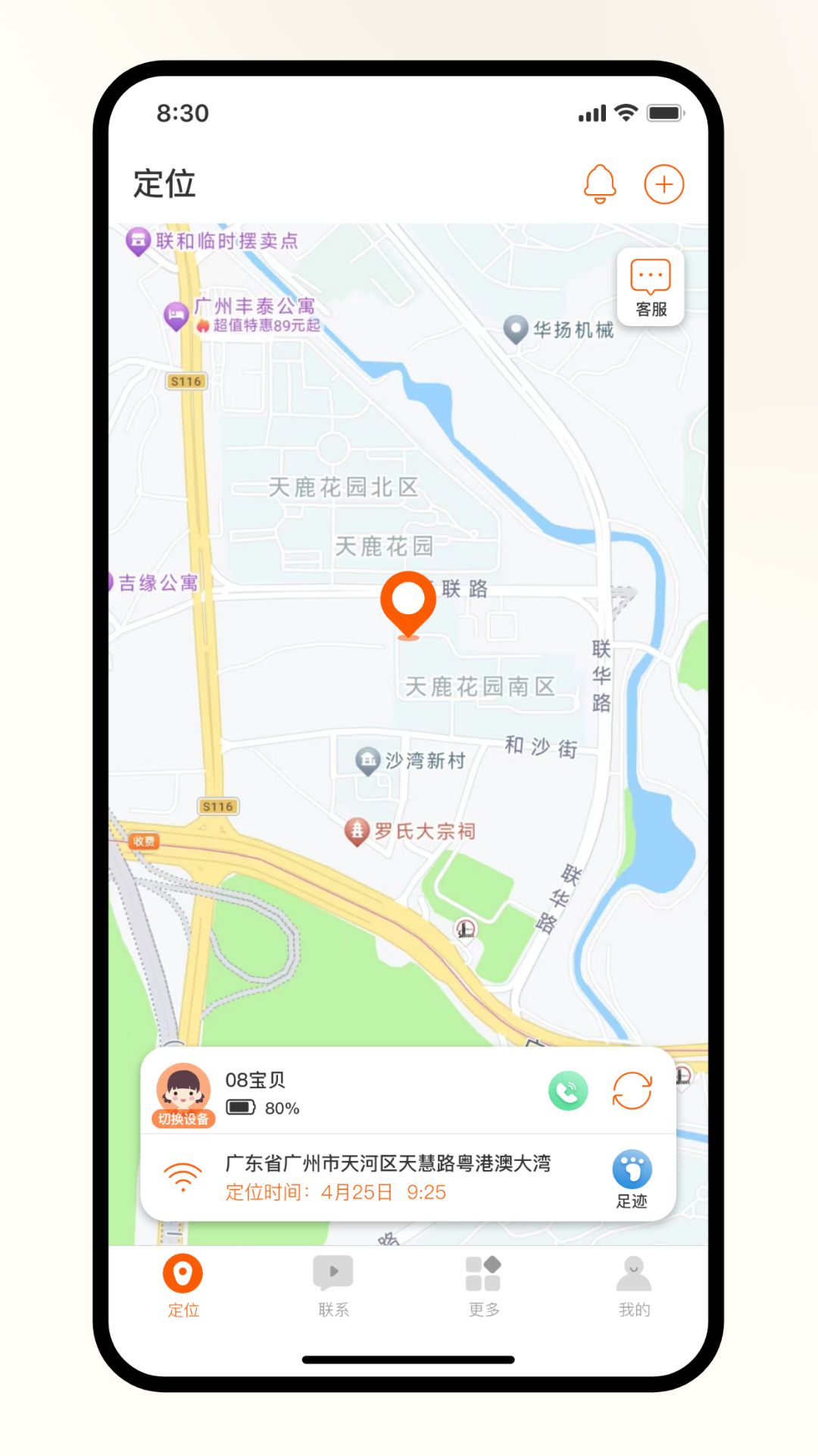天语电话手表
