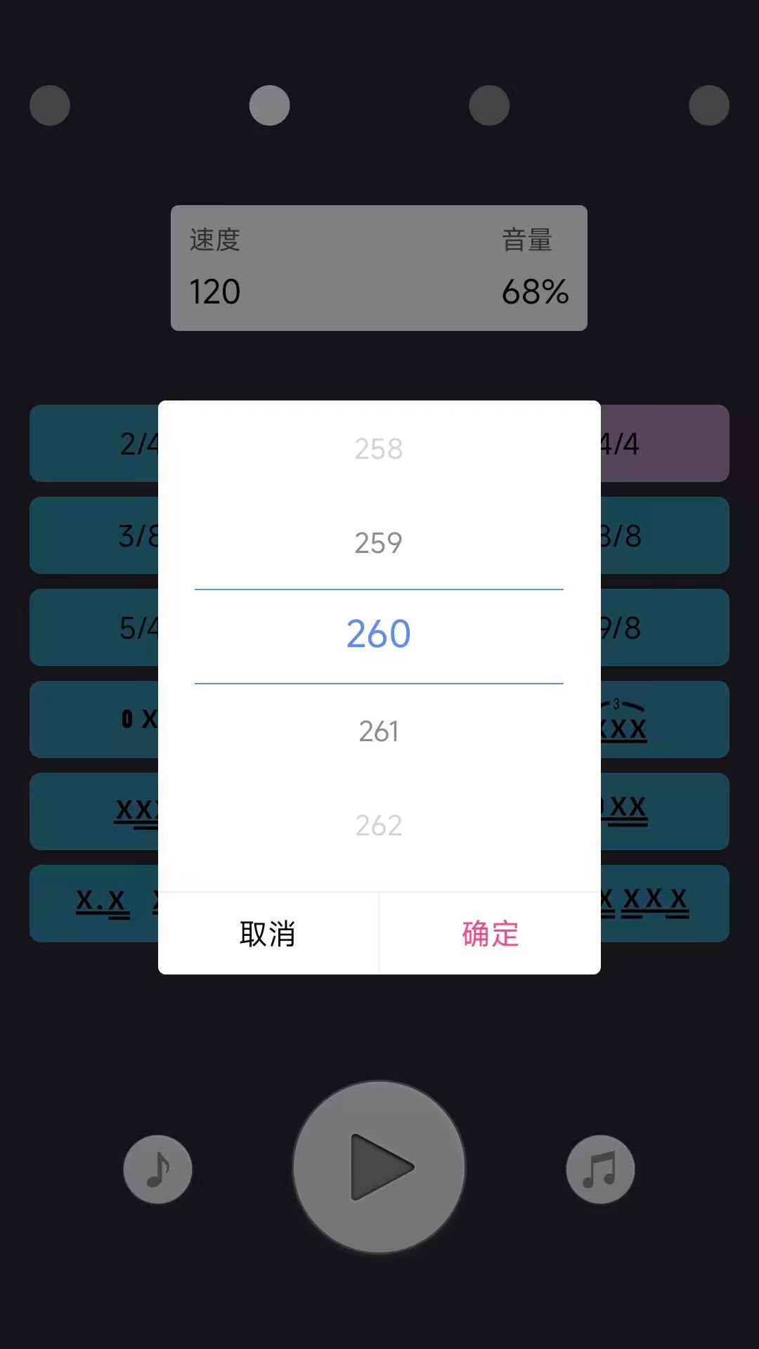 小鹿节拍器电脑版截图
