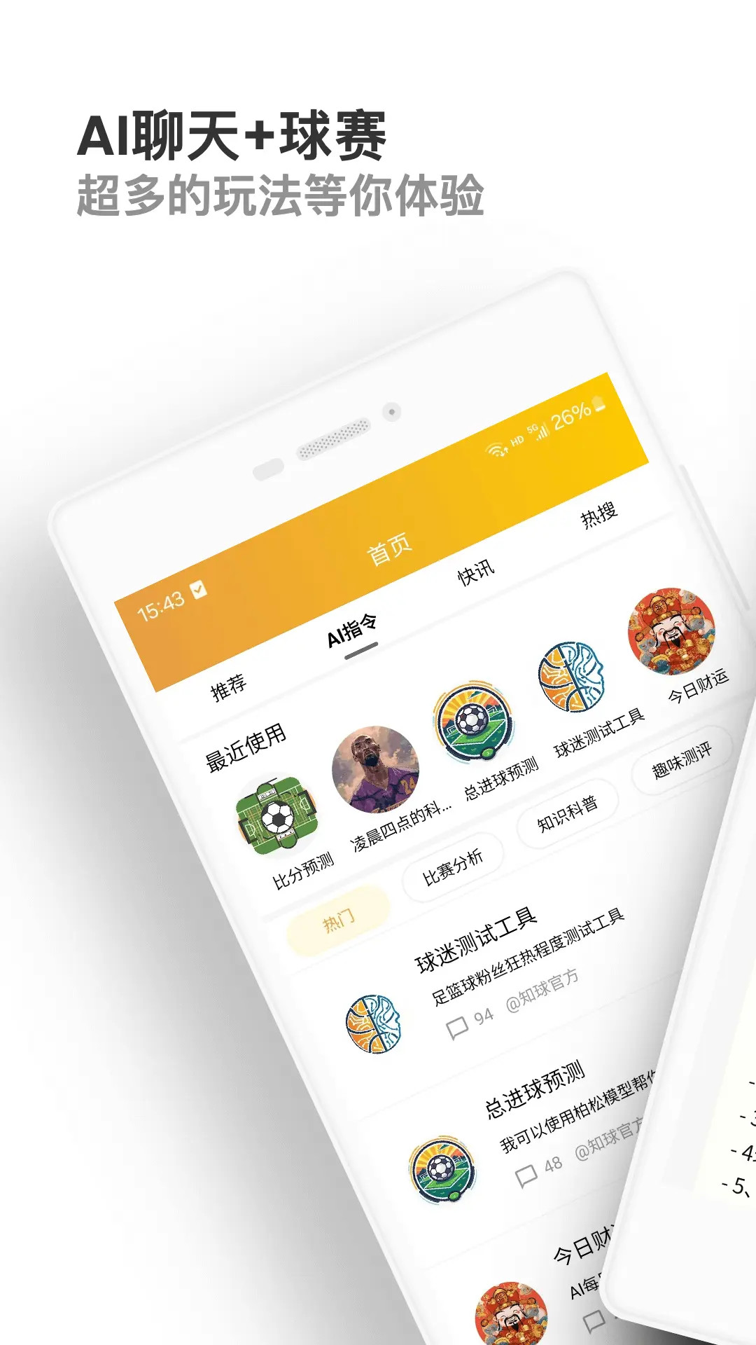 知球体育-球赛无所不知