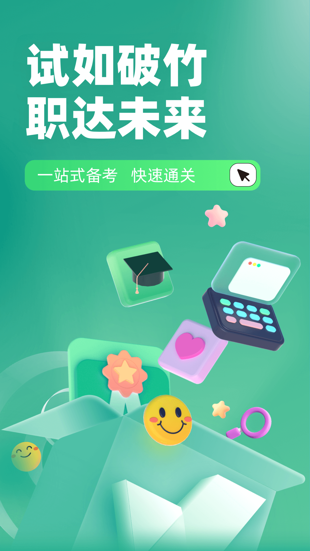 药学士聚题库