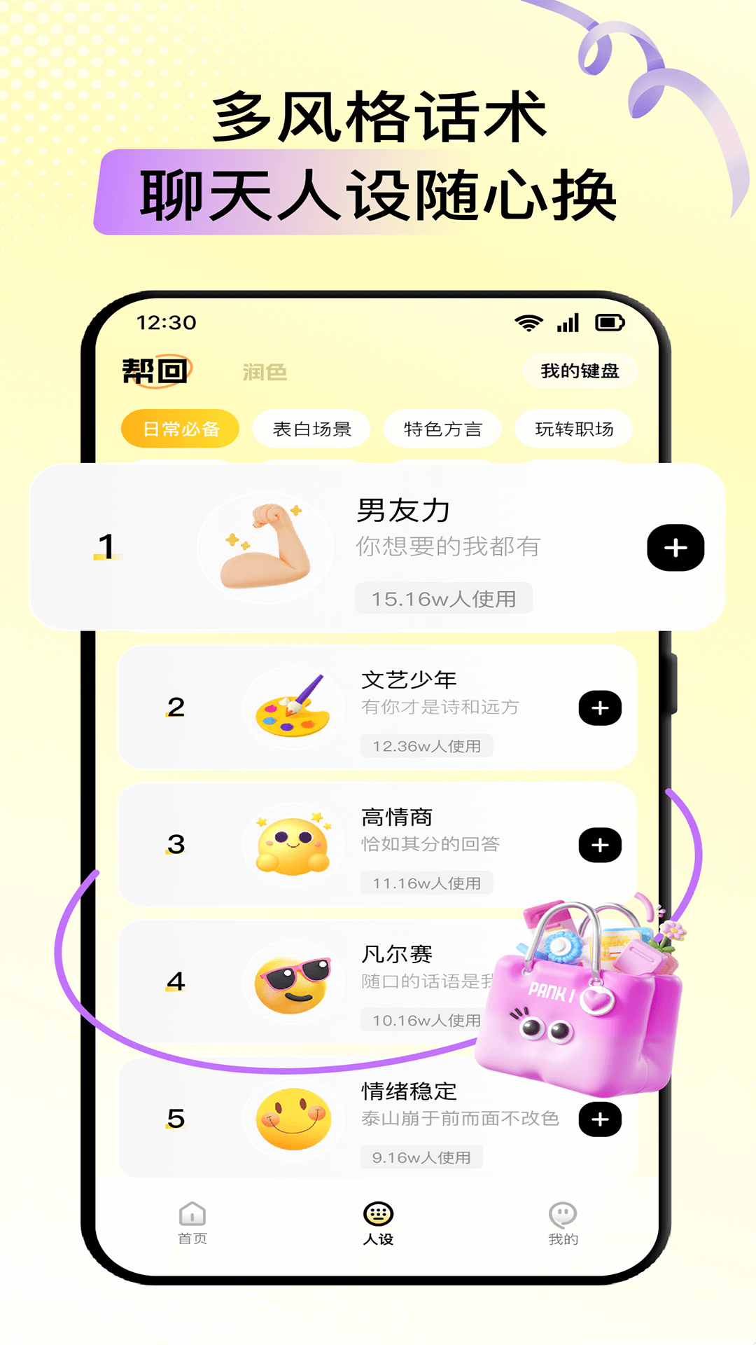 小鹿键盘