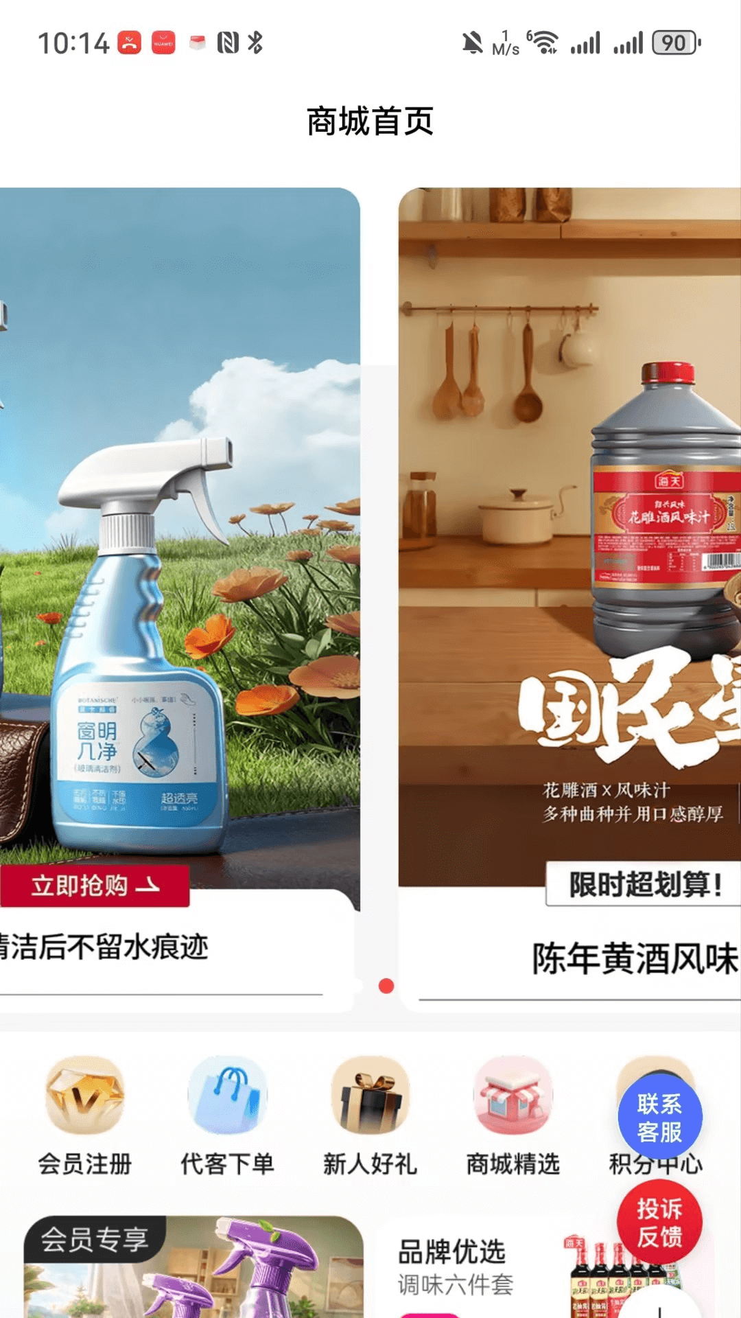 奈购优选电脑版截图