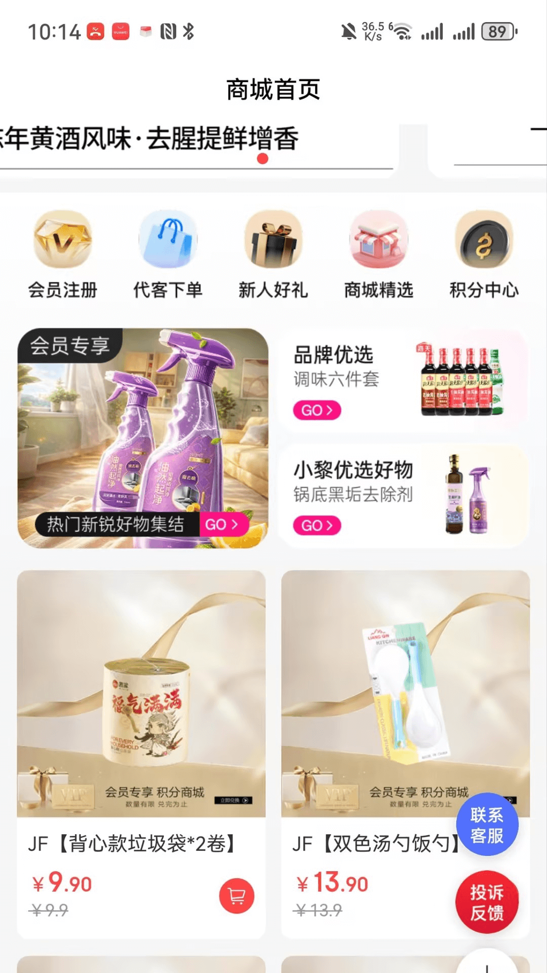 奈购优选电脑版截图