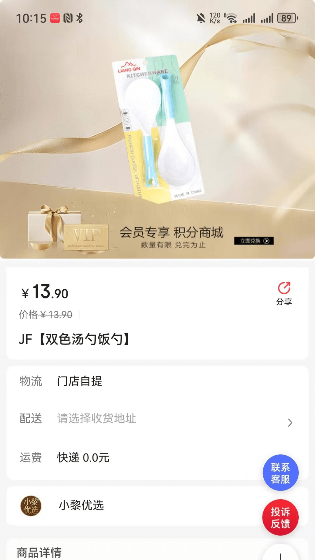奈购优选电脑版截图