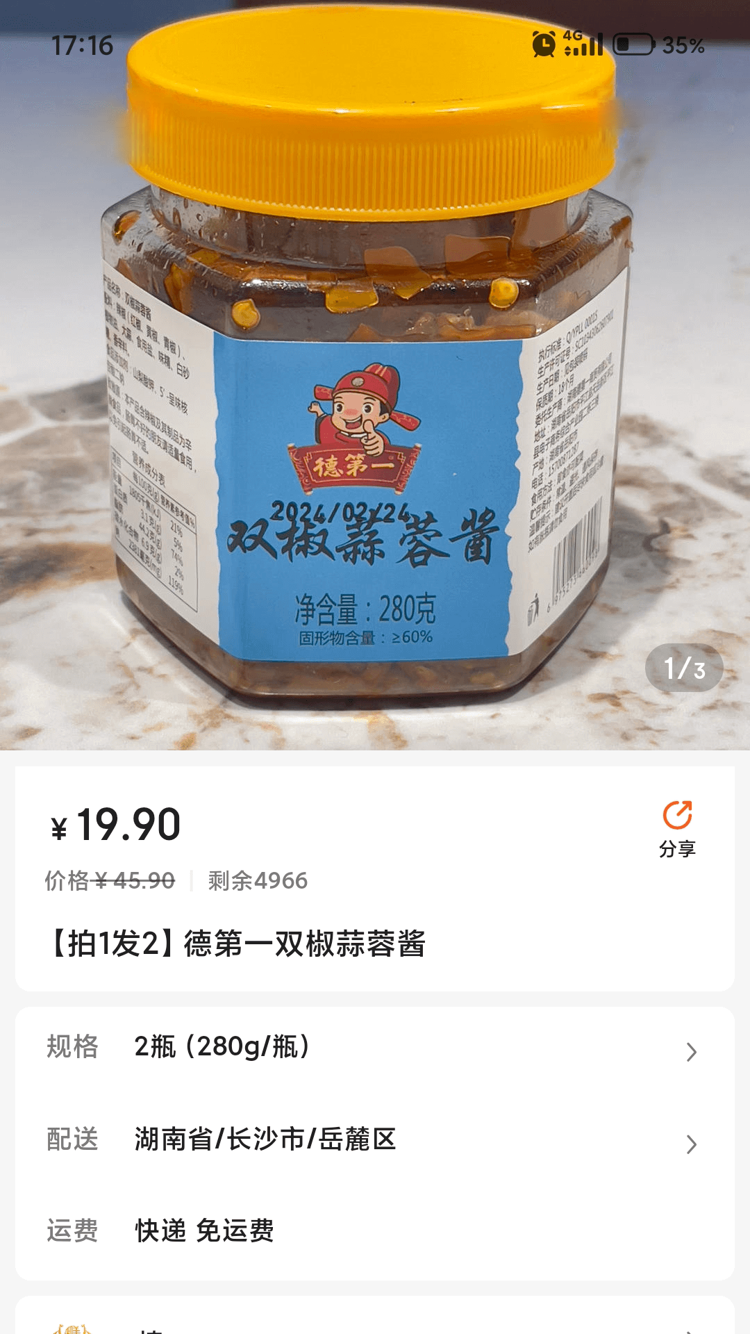 奈购优选电脑版截图