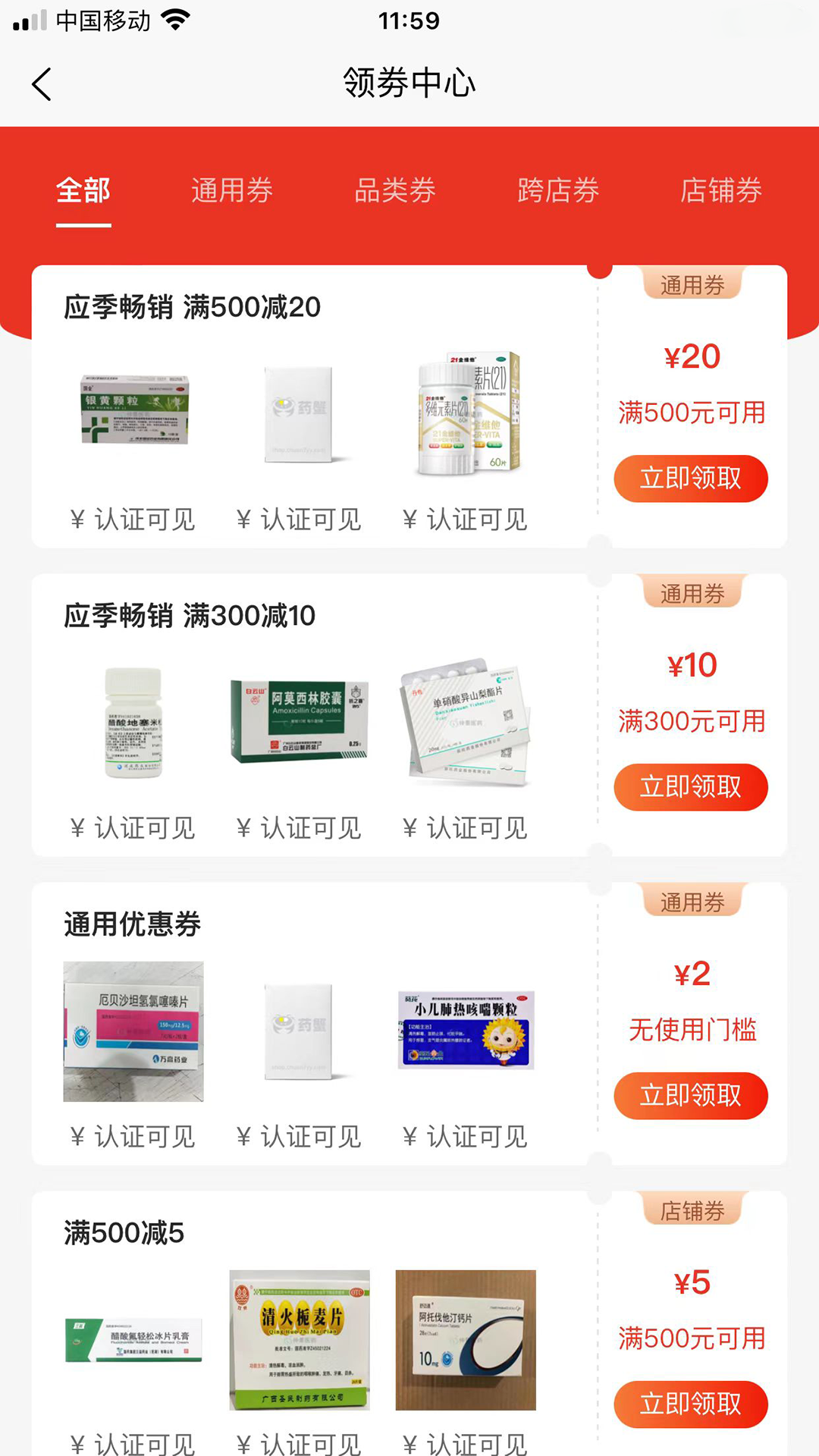 药蟹