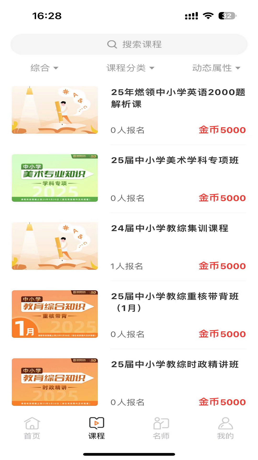 燃领课堂