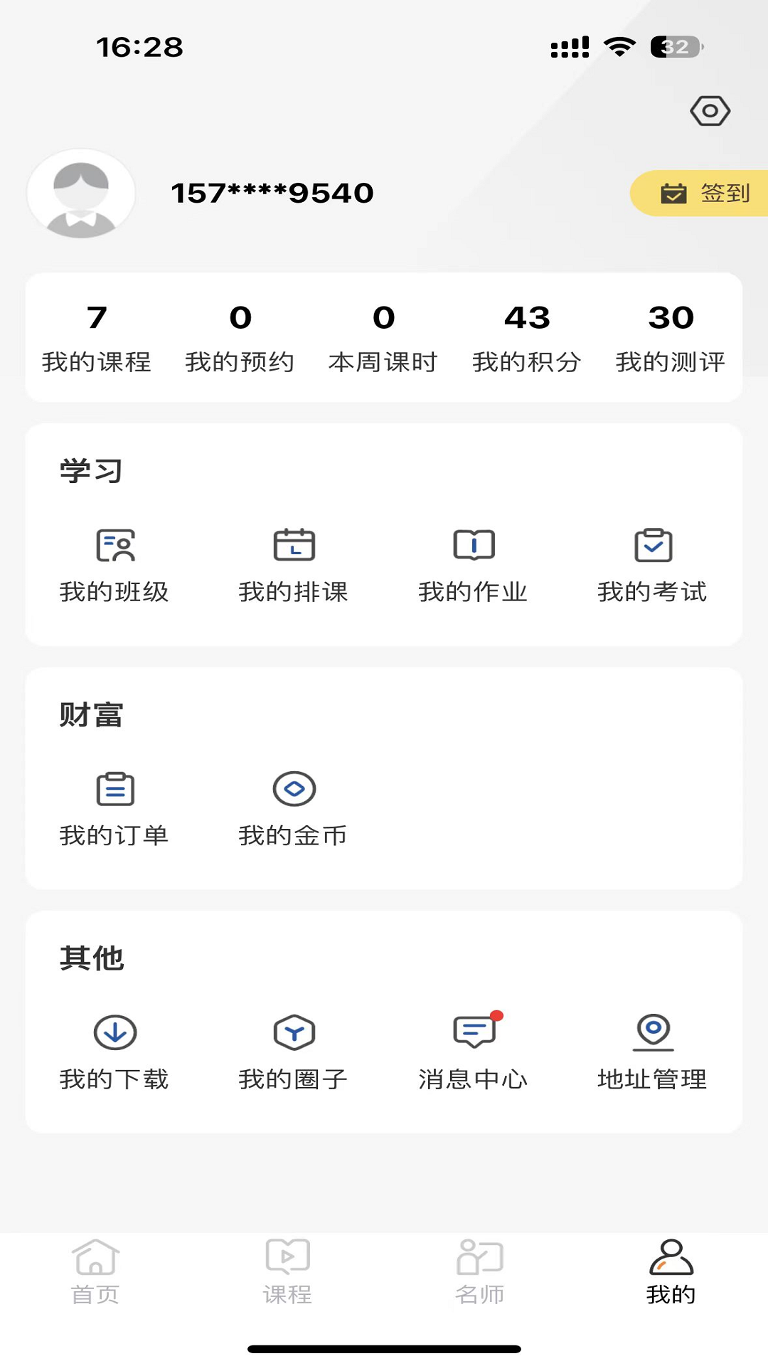 燃领课堂