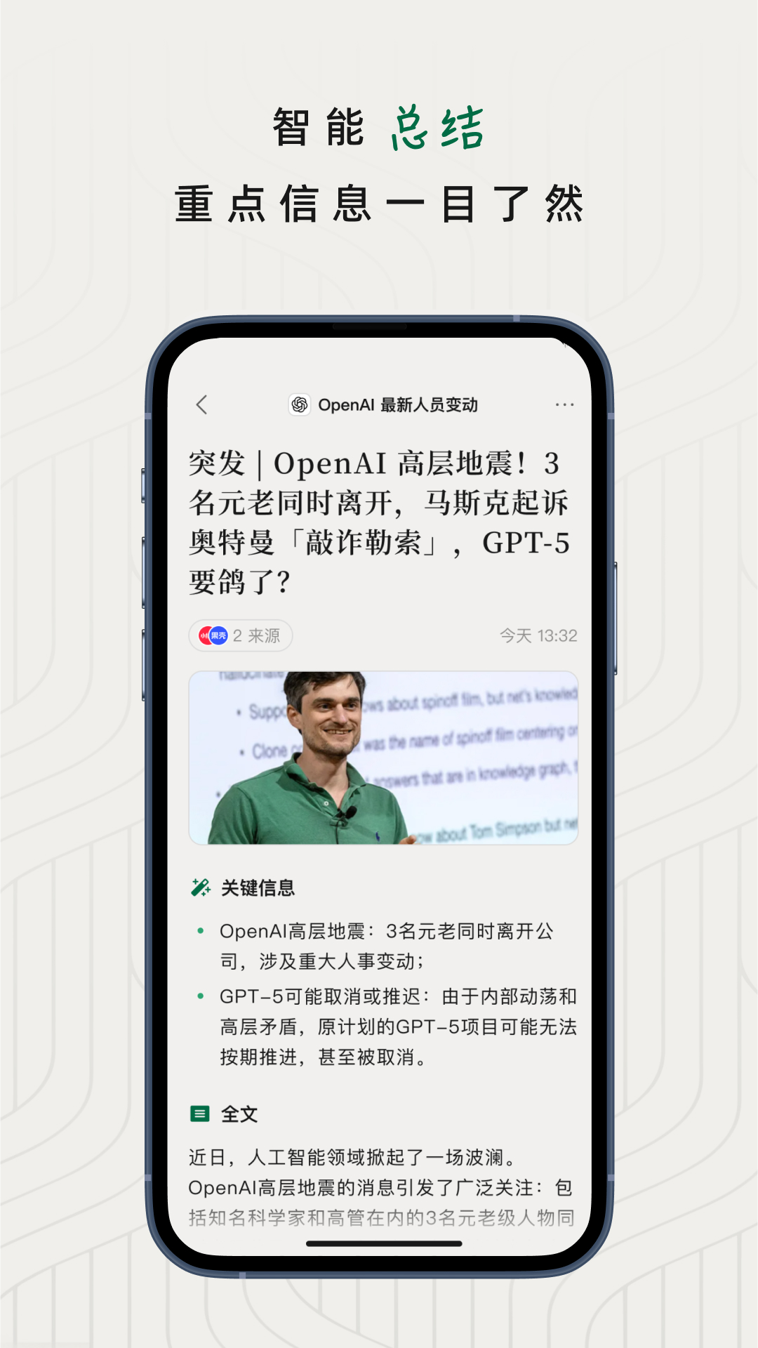 知了追踪电脑版截图