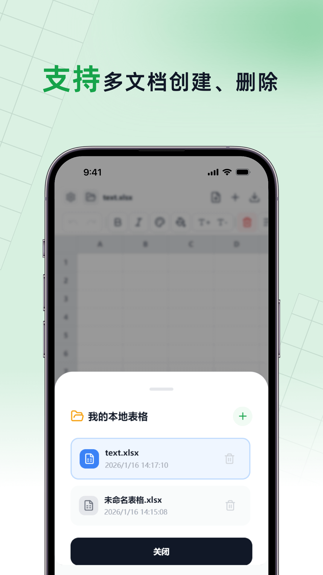 手机表格电脑版截图