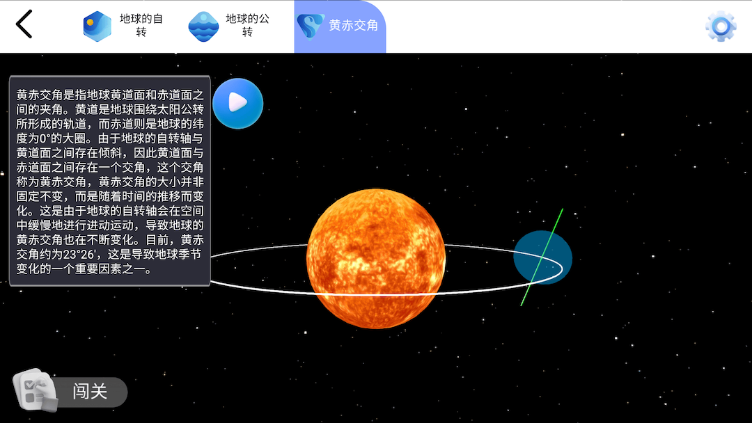 天屿地理通电脑版截图