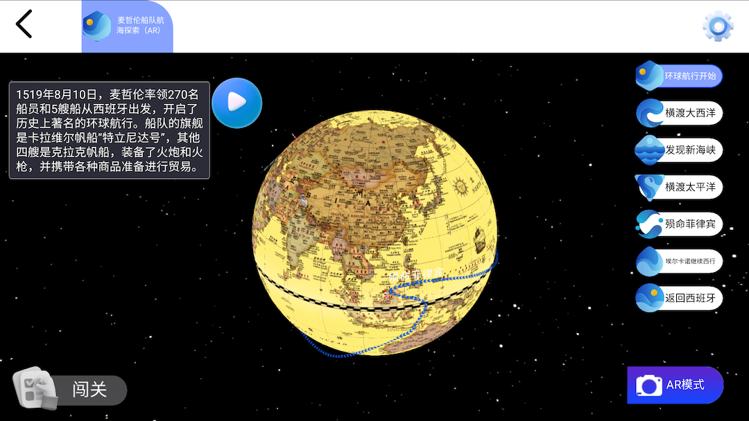 天屿地理通电脑版截图
